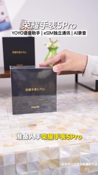 直播间直降15%,赶紧来看看吧! #价格力#荣耀手表#新品手表#智能穿戴