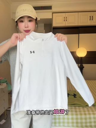 #安德玛 自带凉感长袖T,夏天穿都特舒服,尤其出去玩怕晒的,赶紧冲#夏季穿搭 #百搭t恤 #百搭上衣 #舒服透气