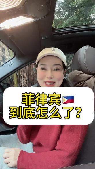 菲律宾🇵🇭的真实魔力,我给你揭开,很多人对于菲律宾的映像只有,“混乱,危险‼️”但是为什么?每年还有无数的人奔赴?#菲律宾#长滩岛#薄荷岛#科隆岛#宿务