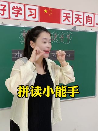 孩子一年级、大班的,赶紧给孩子准备这本#拼读 小能手,每天练习10分钟,锻炼语感,打好拼音基础!#小学语文 #幼小衔接 #每天学习一点点 #拼音拼读