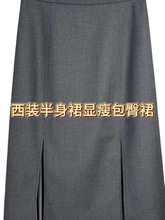西装半身裙女早秋新款中长款高腰显瘦气质开叉包臀裙高档时尚#半身裙 #早秋新款 #西装半身裙 #显高显瘦显腿长 #气质百搭半身裙