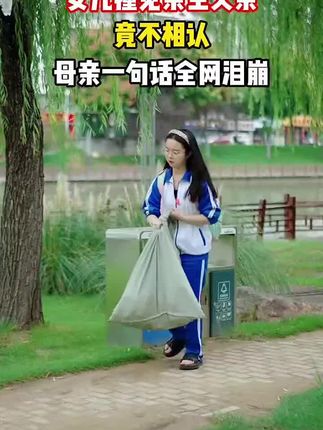 女儿撞见亲生父亲竟不相认,母亲一句话全网泪崩......#万万没想到 #剧情 #有情人终成眷属 #感人t