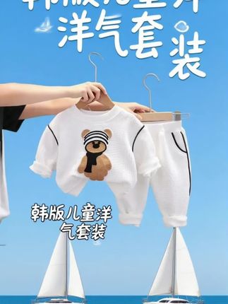 韩版洋气儿童套装男女宝宝春季新款长袖卫衣小童帅气套装M#童装 #早秋童装 #用琥珀流光风打开秋天 #早秋韩系穿搭 #高品质童装