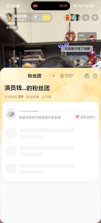 钱思怡难得直播 参演的游戏《花满楼》《代号三国》将于今年上线 #钱思怡 #代号三国 #影游 #萍萍 #黑神话悟空