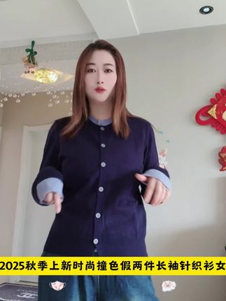 高级感配色不挑肤色,日常通勤、约会逛街穿都合适,选对针织衫省心又好看,这个秋天有它就够了!#针织衫女装新款 #针织衫假俩件#又省心又好看 #我要上热们