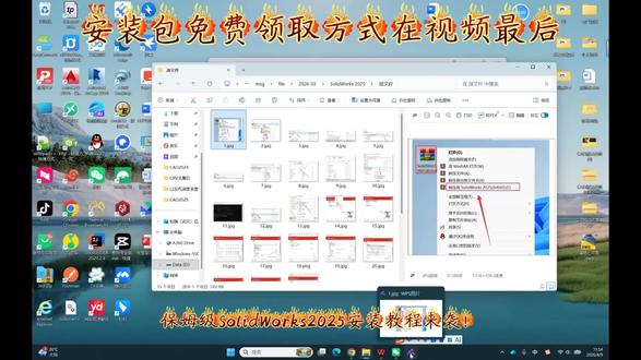 SolidWorks2025免费下载安装教程! 各种三维建模软件都能免费领取 #SolidWorks #solidworks教学 #solidworks建模