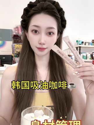 韩国明星爱豆 身材管理的秘密,每天一杯sery box咖啡☕️,#serybox吸油咖啡 #美式咖啡☕️ #自律 #变美变瘦变好看 #变美变瘦变好看