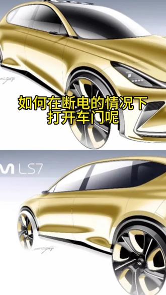 #智己ls7 #新能源汽车 #dou是好车 #抖音汽车
智己LS7每日使用小技巧。