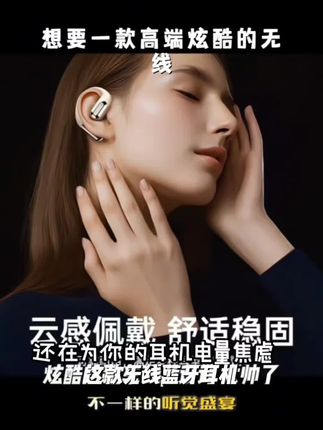 无线蓝牙耳机超长续航充电持久立体音效挂耳式GT529#高颜值彩色笔 #咖啡因的作用与功效 #宝藏好物打卡 #新科技