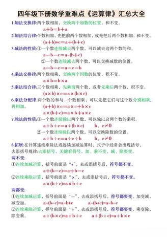 四年级下册小数计算专项✅ 四年级下册小数计算专项✅
吃透口算+简算,计算不丢分!
#四年级下册数学 #小数计算 #小数加减法 #简便运算 #数学计算