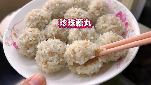 8090都吃过,只有等到过年才能吃到的珍珠丸子,加了洪湖的莲藕,是真的好吃一点都不腻#年夜饭 #地方特色美食 #软糯香甜 #珍珠丸子 #嘎嘎好吃