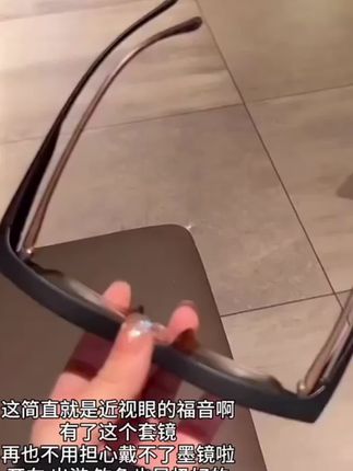 近视还能完美演绎太阳镜?简直也太神奇了吧!@DOU+好生意 @DOU+小助手