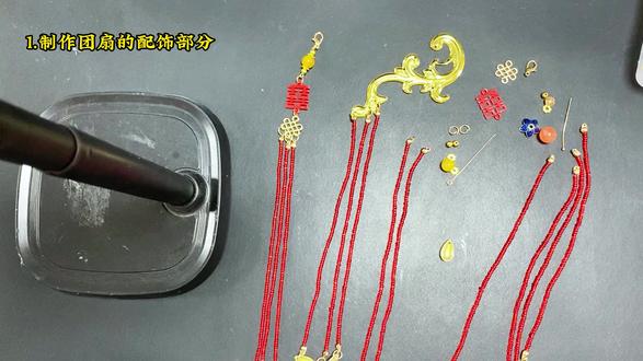 【与君行】团扇制作教程 #团扇#手工diy#原创手作#中式婚礼#国风