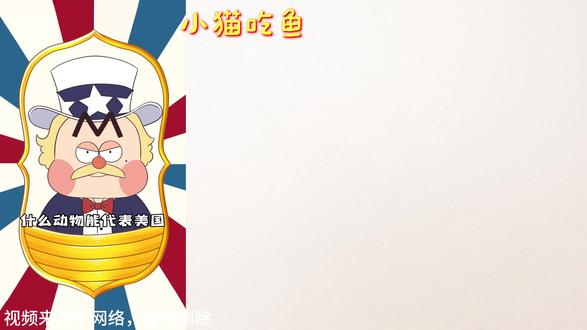 白头沙雕为啥能代表美国 #看动画学画画 #儿童简笔画 #画画 #不白吃