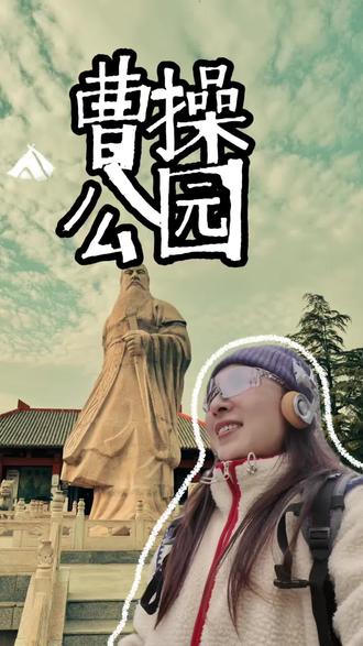 曹操公园要升级改造了,你还有公园的老照片吗?#今日热点 #曹操公园 #我和曹操公园的回忆