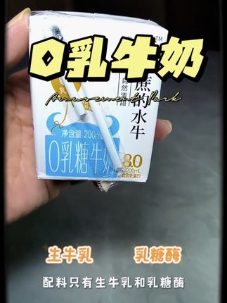 【0乳糖】认养0乳糖水牛奶200ml*10盒*2箱营养早餐奶大人学生牛奶#0乳糖牛奶 #牛奶 #仙女都在喝什么 @DOU+小助手