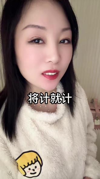 这又是36计中的哪一计啊!#别把自己弄的狼狈不堪 #这话没毛病经历过的人才懂