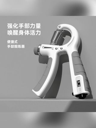 LIARJAN/莱尔健可调节计数握力器,满足不同握力阶段的锻炼神器
