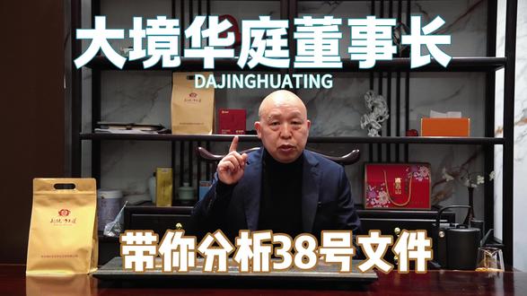 房地产行业将迎来一次大洗牌
38号文件关乎你的房子,更关乎你的钱袋子
#大境华庭#新化好房子#新化好楼盘#新化房地产#新化好物业#新化别墅#新化大赠送