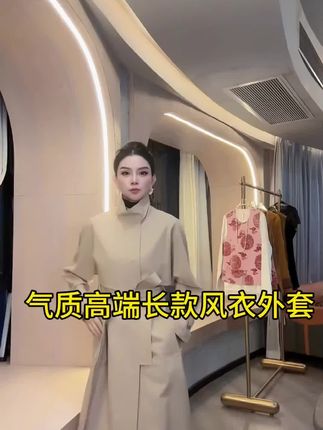 #三C娘娘24852时尚极简风气质高端长款风衣外套#风衣#外套#时尚穿搭 #显瘦穿搭