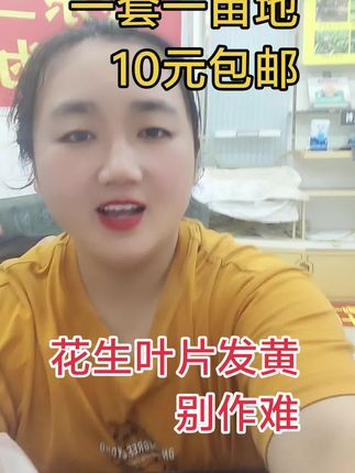 三农#农民#增产#花生种植