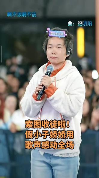 索图大舞台有才你就来。恭喜@唱歌娇娇 成功加入索图舞台团队,改变命运的时刻到了,未来可期啊!#索图大舞台 #奉节振勇闯鹏城