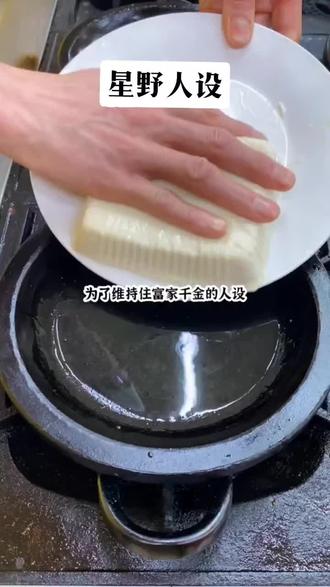 📖:《星野人设》