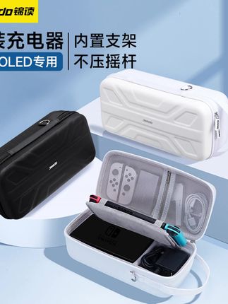 Jemdo锦读适用于Switch2收纳包大容量防水便携带支架功能游戏配件 #Jemdo锦读 #任天堂Switch #收纳神器 #收纳包 #switch2