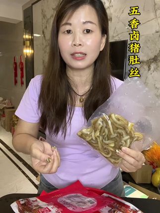 五香卤猪肚丝#五香卤猪肚丝 #太好吃了 #厨百道