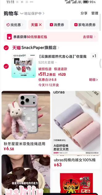 闯大运了,这也让我给抢到了嘻嘻嘻#云熠 #巧克力