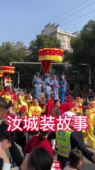 #民俗文化 正月初六,汝城装故事,万人空巷,年度盛宴!浓浓的汝城年味!#人山人海太热闹了 #传承地方民俗文化 #汝城装故事#年味