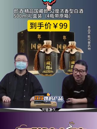 #今年七夕宜加点儿甜  #罗永浩 带货口粮酒郎酒,这个价到手一箱6瓶#白酒#好喝不贵#心动珠宝季、愿称定制珠宝为七夕有效礼物、七夕鲜花