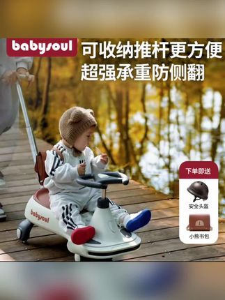 Baby Soul儿童扭扭车溜溜宝宝1至3岁防侧翻玩具大人可坐摇摇车#防侧翻扭扭车 #儿童扭扭车 #大人可坐扭扭车 #遛娃神器