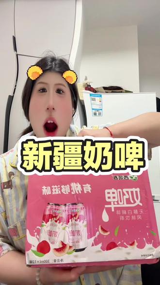 酒精度很淡 很适合我们这种又菜又爱喝的##睡前小甜水 #奶啤 #奶啤酒 #又菜又爱喝系列