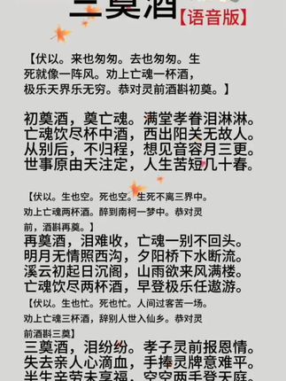 #奠酒 #龙春阳