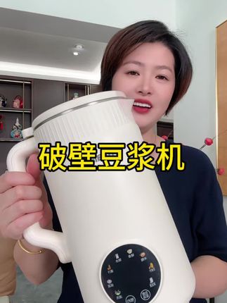 #厨房小家电 #家用电器 #破壁机 #豆浆机 #破壁机推荐