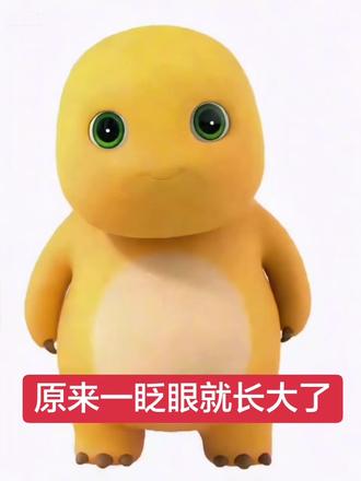 #小云雀AI #奶龙 #奶龙捧腹大笑 #长大