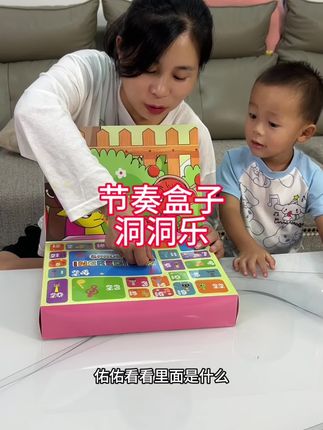 节奏盒子洞洞乐 都是小朋友喜欢的节奏,盒子元素,各种各样的节奏,盒子玩具还有小饰品,作为学习奖励真的很不错#节奏盒子#洞洞乐 #儿童玩具#学习奖励#节奏盒子公仔