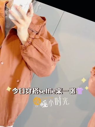 冲锋衣外面这个帽子部分啊,是可以拆卸的,冲锋衣版型是非常好的。
