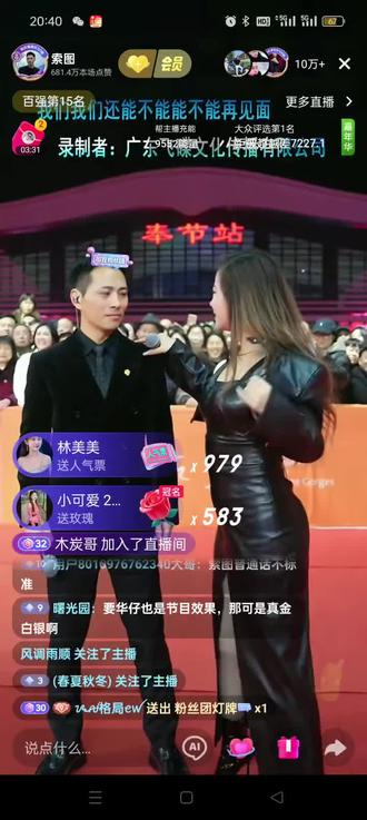 索图和金美熙在一起了#索图大舞台