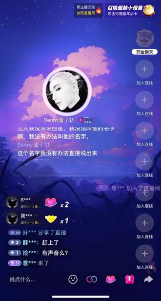 听点瓜太难了 瓜从八方来 benny你在讲什么
#上热搜 #张凯毅凤冠 #benny董子初 #凤冠