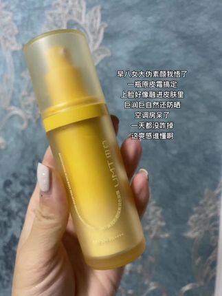 伪素颜神器来啦,学生党闭眼入!#umt原皮霜 #学生党美妆好物 #底妆 #伪素颜