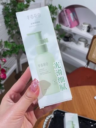 化妆卡粉,脸上爱长痘的姐妹一定要定期去角质!坚持用小脸真的滑滑嫩嫩的! #去角质 #半亩花田 #超便宜超划算 #好物种草