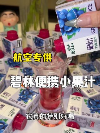 迷你的碧林小果汁,好可爱啊,出门带着也便携,清新香甜的口感,富含丰富的维c#夏日饮品 #果汁 #碧林 #小巧便携 #仙女都在喝什么