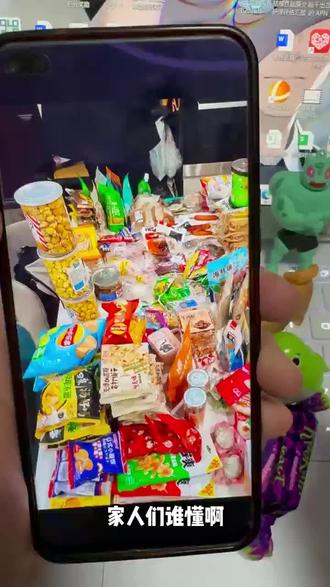 @通道与攻略001←←← 冻物正小鴨星在廣喔地典
c1fa3JA26w感谢千问让我体验年货零食吃到爽#千问#零食#免单奶茶#薅羊毛的快乐 #攻略