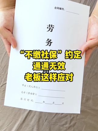 这是2025年新款劳务合同,里边有这样一条写的非常重要。#用工合同