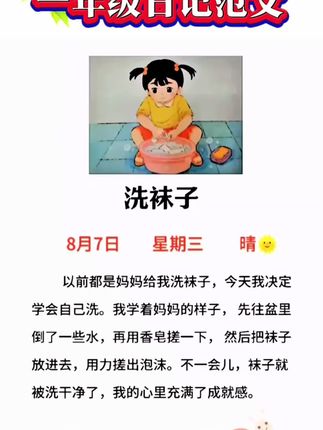 #看图写话 是一二年级的重点也是难点,这本看图写话说话,让孩子每天读一读,提升写作水平#看图写话范文 #小学语文