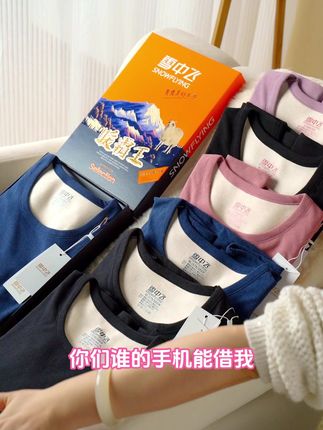 这套雪中飞羽毛绒蚕丝的保暖套装,不管是送父亲还是送老公都不错 ,直播间现在只要两位数即可到手一整套#保暖套装 #御寒保暖🔥🔥 #保暖不臃肿 #保暖又好看 #保暖内衣