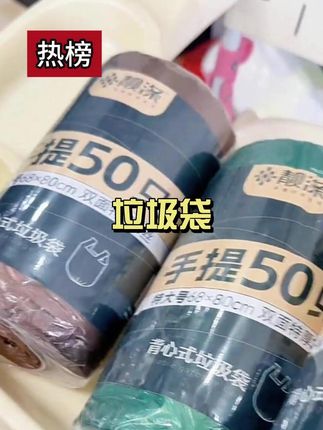靓涤大垃圾袋大号加厚家用手提式黑色背心厨余袋厨房商用大塑料袋#垃圾袋 #大容量垃圾袋 #大塑料袋 #垃圾袋推荐 #手提式垃圾袋