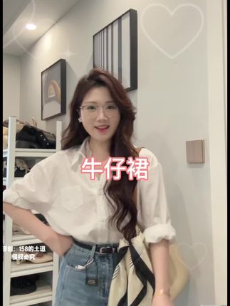 #牛仔裙 #穿搭 #牛仔裙穿搭 #今日分享